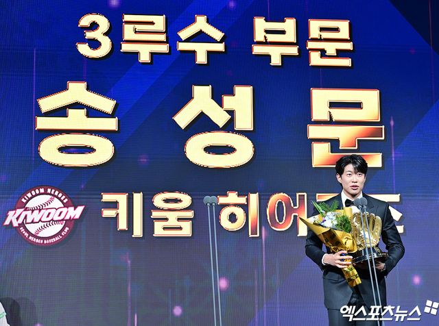 9일 오후 서울 송파구 잠실 롯데호텔 월드에서 열린 2025 신한은행 SOL 뱅크 '2025 KBO 골든글러브' 시상식, 키움 송성문이 3루수 부문 골든글러브를 수상했다. 3루수 부문 골든글러브를 수상한 키움 송성문이 소감을 말하고 있다. 엑스포츠뉴스 DB