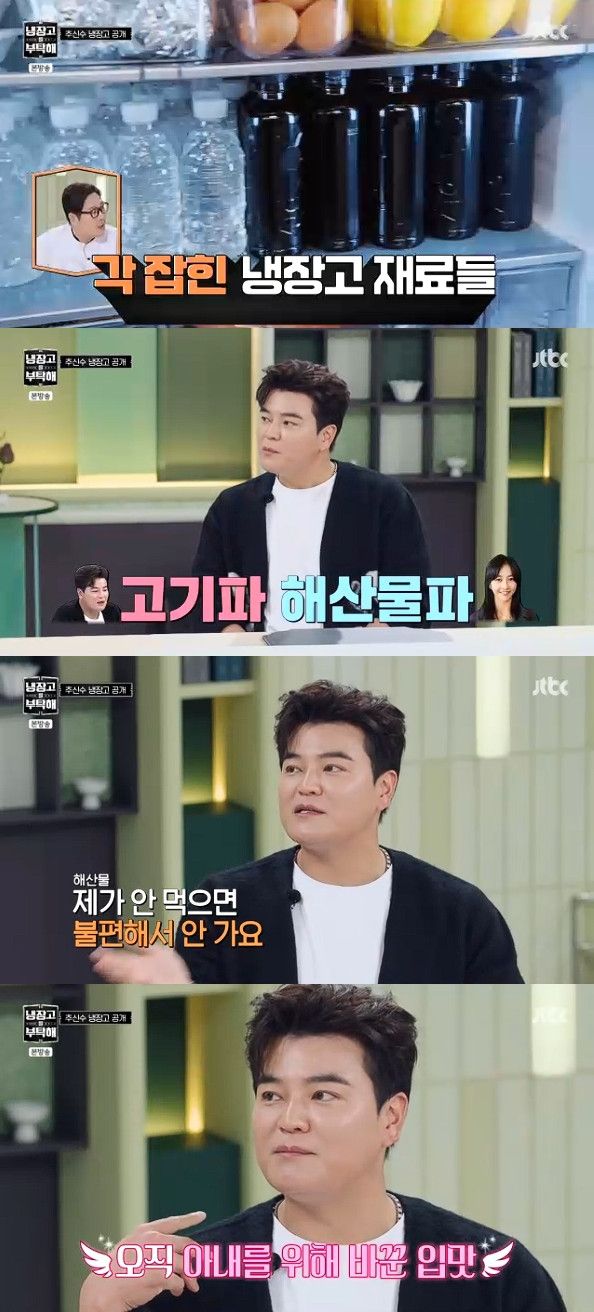 사진= JTBC '냉장고를 부탁해 since 2014' 방송 캡처