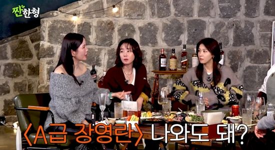 짠한형 신동엽 채널 캡처