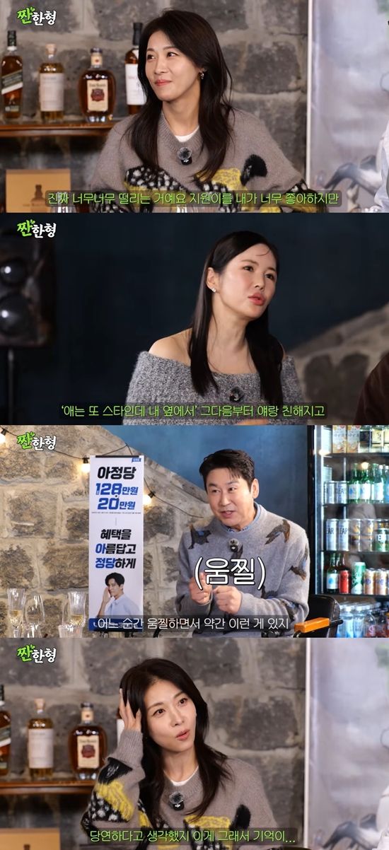 짠한형 신동엽 채널 캡처