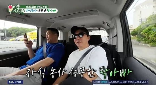 SBS '미운 우리 새끼' 