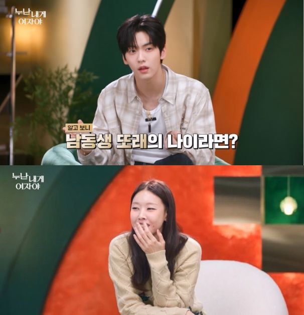 KBS 2TV '누난 내게 여자야'