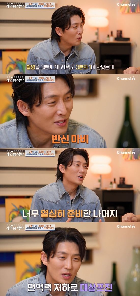 채널A '절친 토큐멘터리 – 4인용식탁'