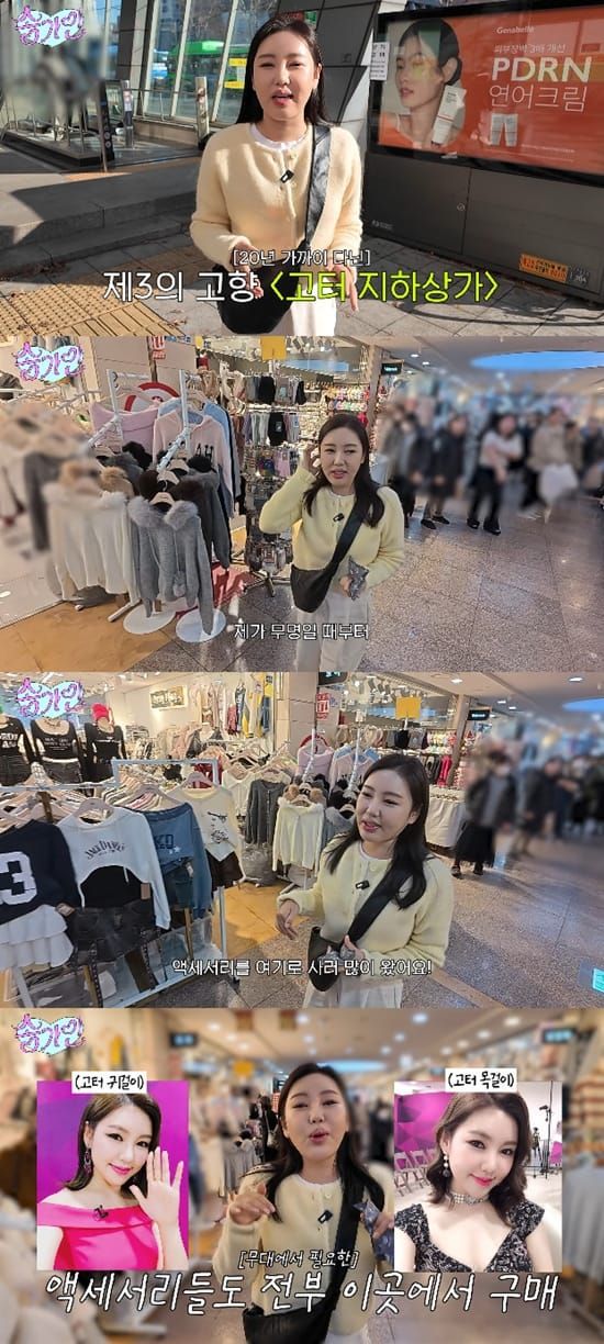 사진= 유튜브 '송가인' 영상 캡처