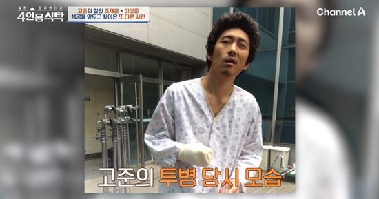 채널A '절친 토큐멘터리 – 4인용식탁'