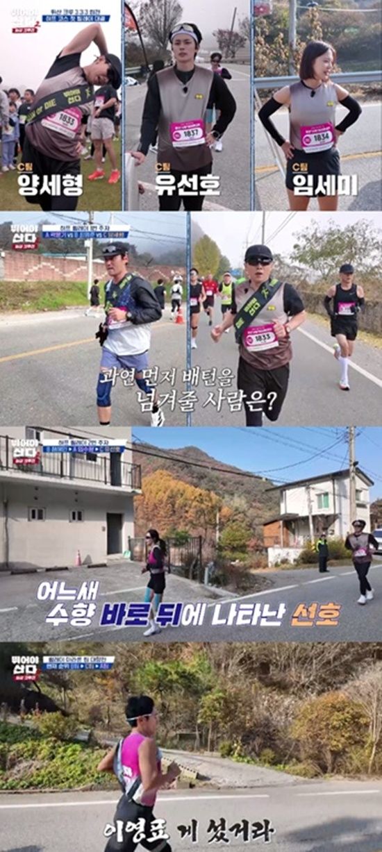 MBN '뛰어야 산다 시즌2'