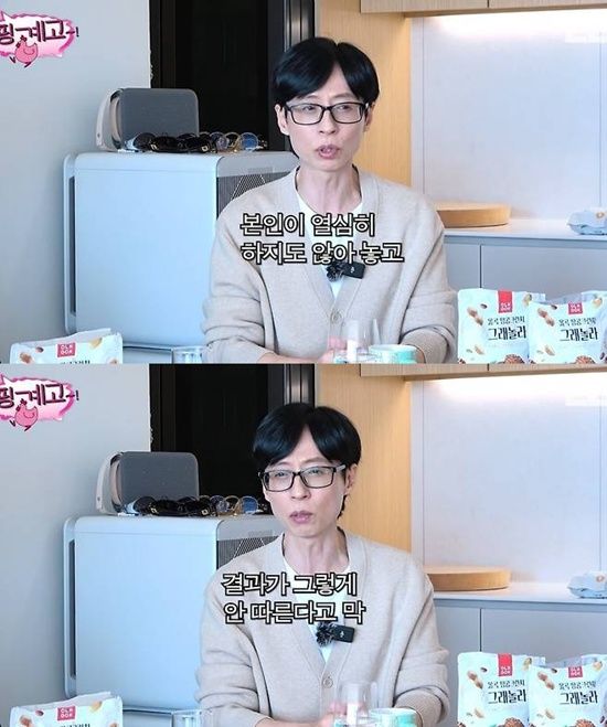 유튜브 '핑계고' 방송화면