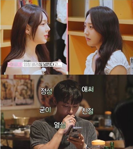 사진=SBS Plus, Kstar '리얼 연애실험실 독사과 시즌2' 제공