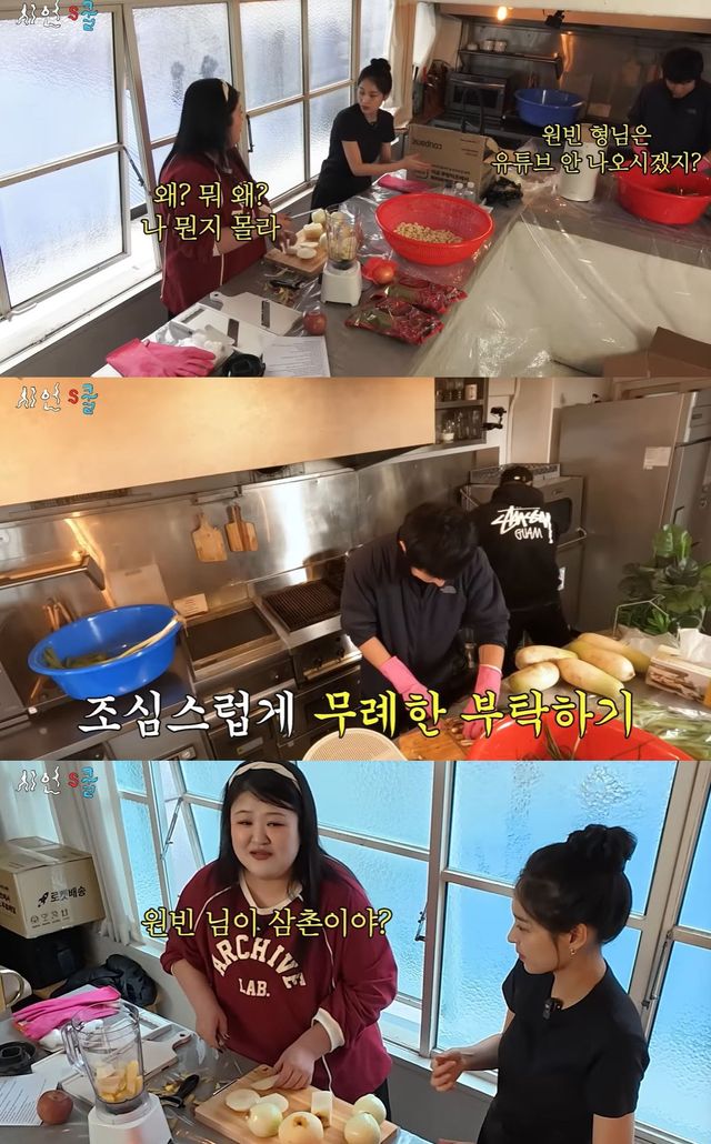 이시언 채널 캡처.