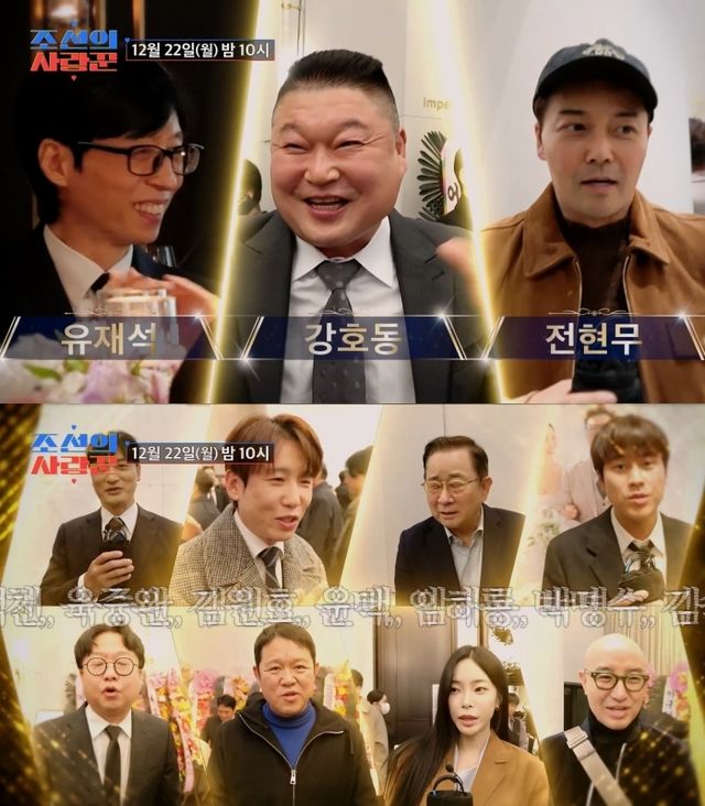 사진= TV조선 '조선의 사랑꾼' 제공