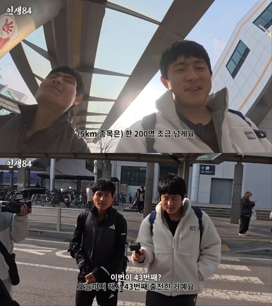 유튜브 채널 '인생84' 영상 캡처