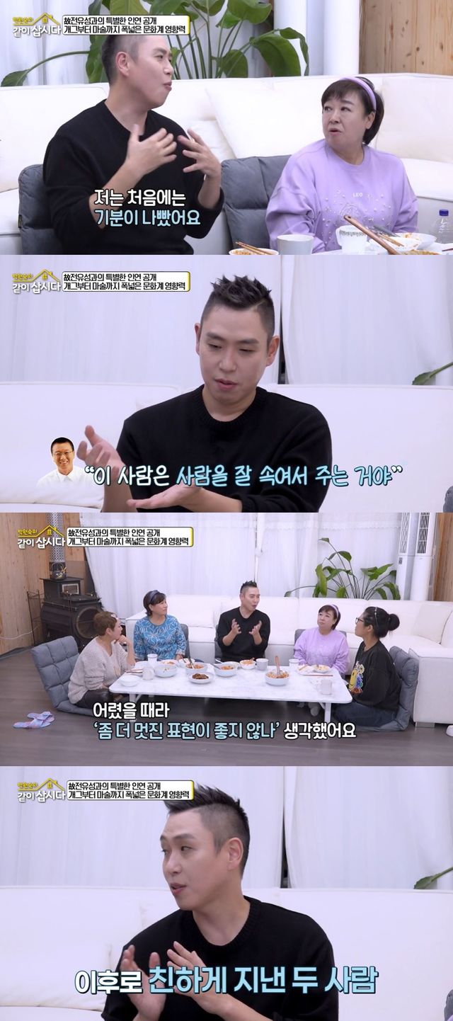 KBS 2TV '박원숙의 같이삽시다'