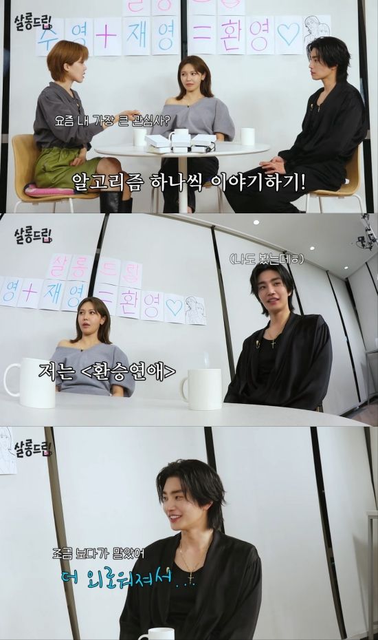 유튜브 예능 '살롱드립' 영상 캡처