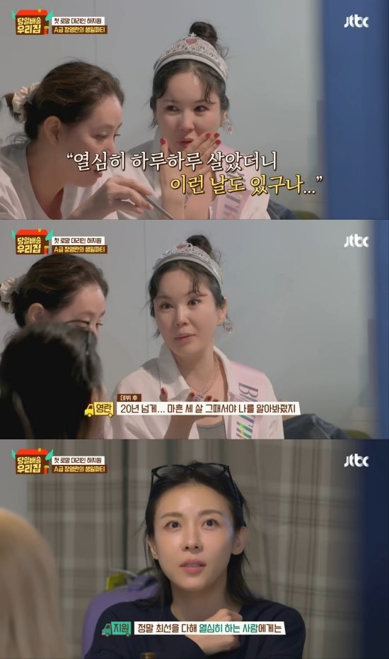 JTBC '당일배송 우리집' 방송 화면