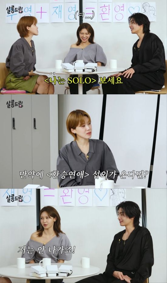 '살롱드립' MC 장도연, 최수영, 김재영