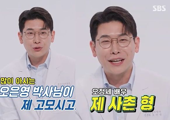 SBS '동상이몽' 캡처