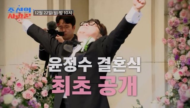 사진= TV조선 '조선의 사랑꾼' 제공