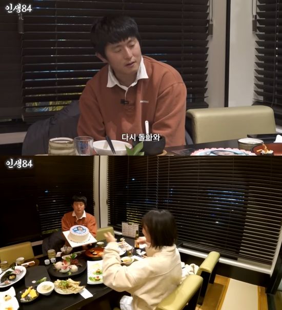 유튜브 채널 '인생84' 영상 캡처