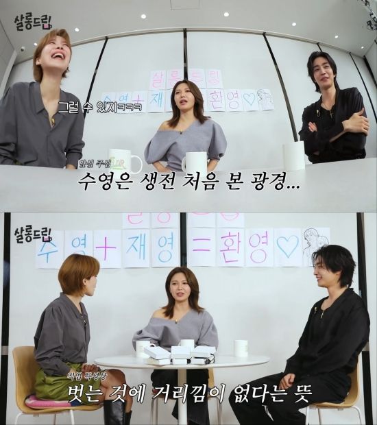 '살롱드립' 최수영, 김재영