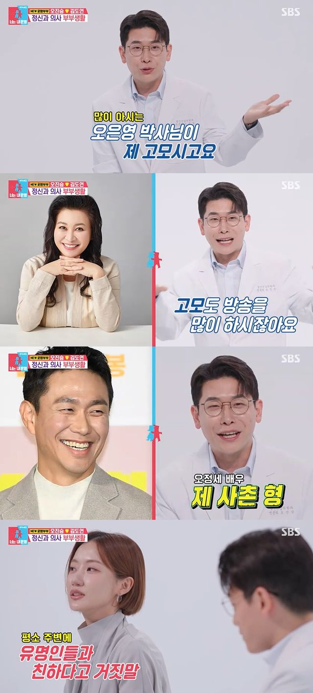 SBS 예능 '동상이몽 시즌2-너는 내 운명(이하 '동상이몽2')' 캡처