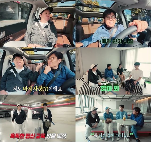 티캐스트 E채널 '정승제 하숙집' 스틸컷