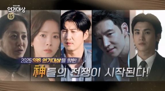 ‘2025 SBS 연기대상’ 2차 티저 영상