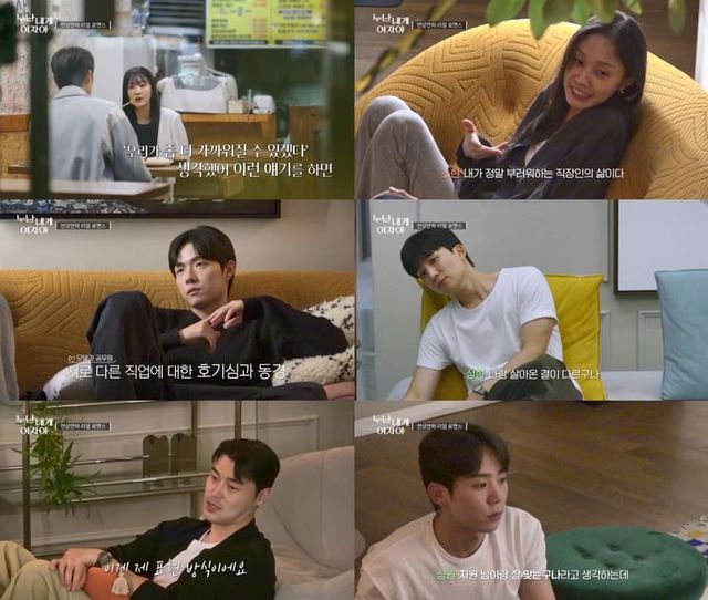 KBS 2TV '누난 내게 여자야'