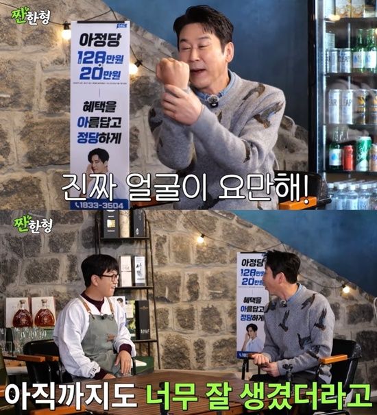 유튜브 '짠한형 신동엽'