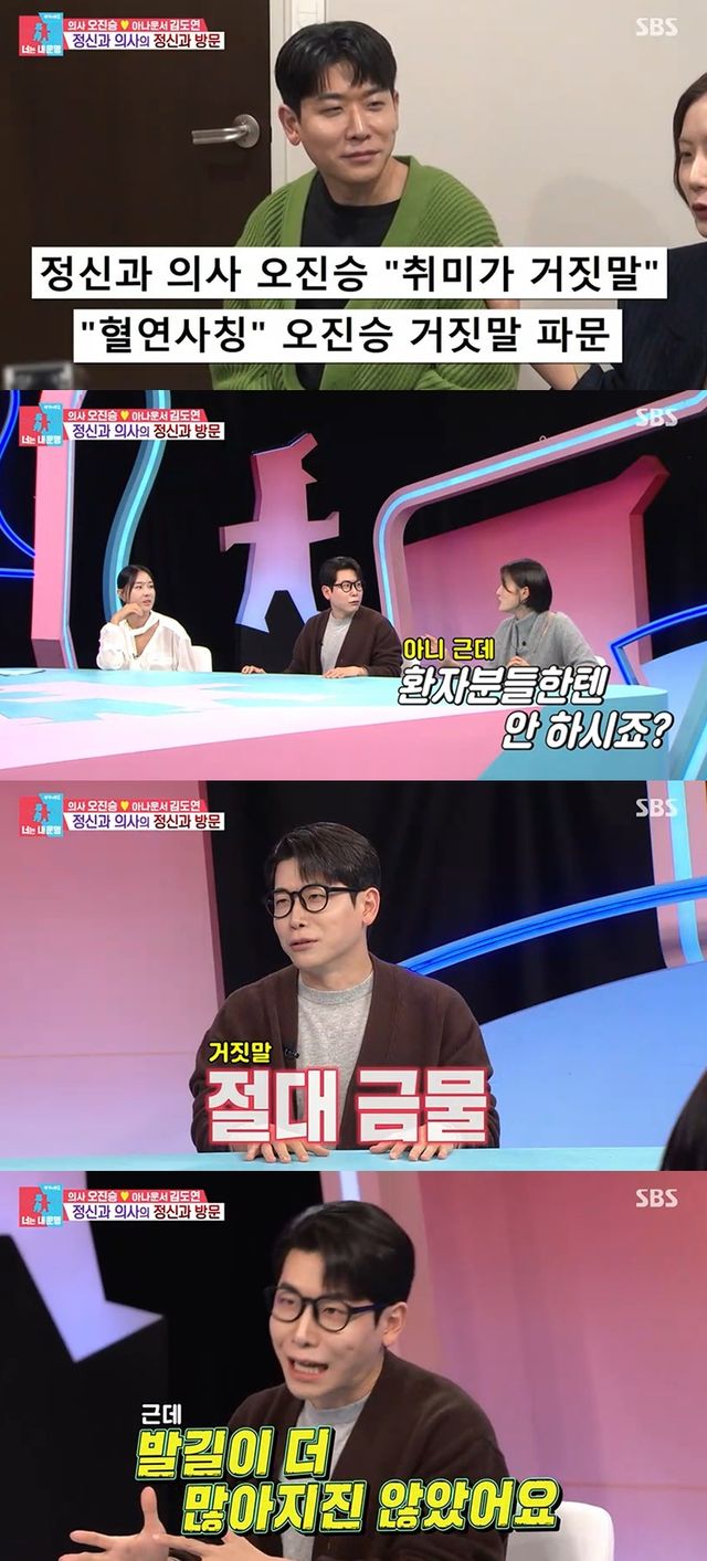 SBS 예능 '동상이몽 시즌2-너는 내 운명(이하 '동상이몽2')' 캡처