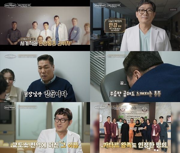 EBS '서장훈의 이웃집 백만장자'