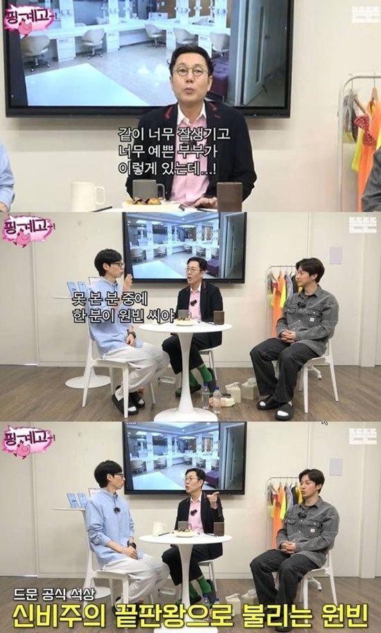 유튜브 '핑계고' 방송화면