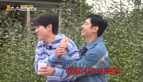 SBS 예능 프로그램 '틈만 나면,' 이제훈 유연석 방송화면 캡처