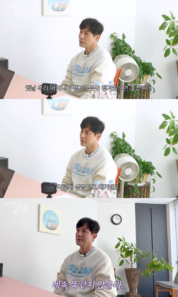 사진= 유튜브 '가장(멋진)류진' 영상 캡처