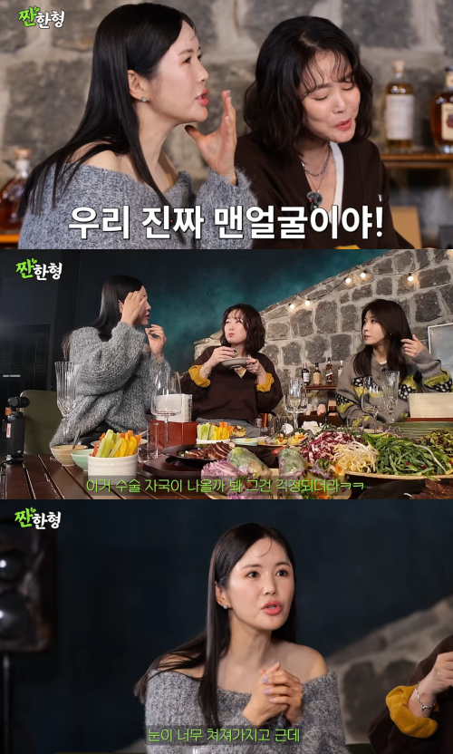 '짠한형 신동엽' 채널 캡처.