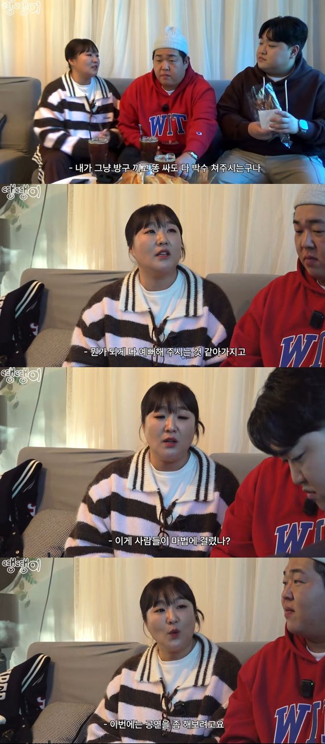 유튜브 '빠더너스'