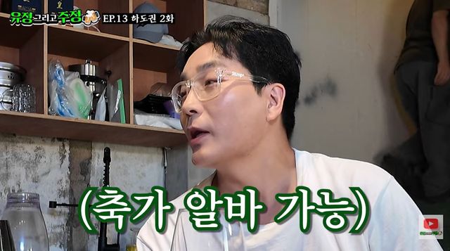 유튜브 채널 '유정 그리고 주정'