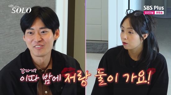 사진= ENA·SBS Plus '나는 SOLO' 방송 캡처