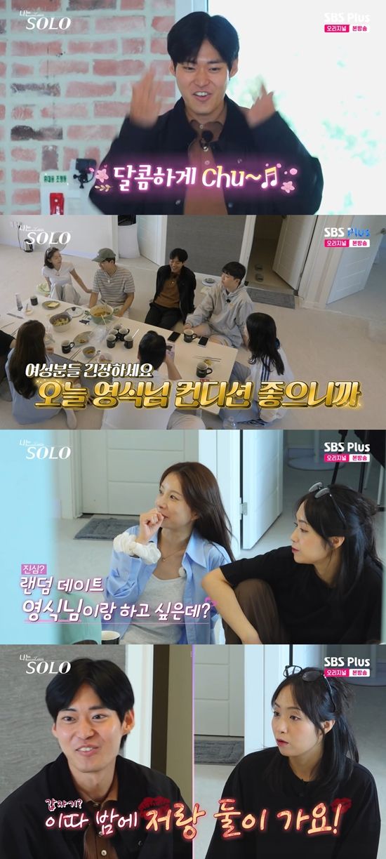 사진= ENA·SBS Plus '나는 SOLO' 방송 캡처