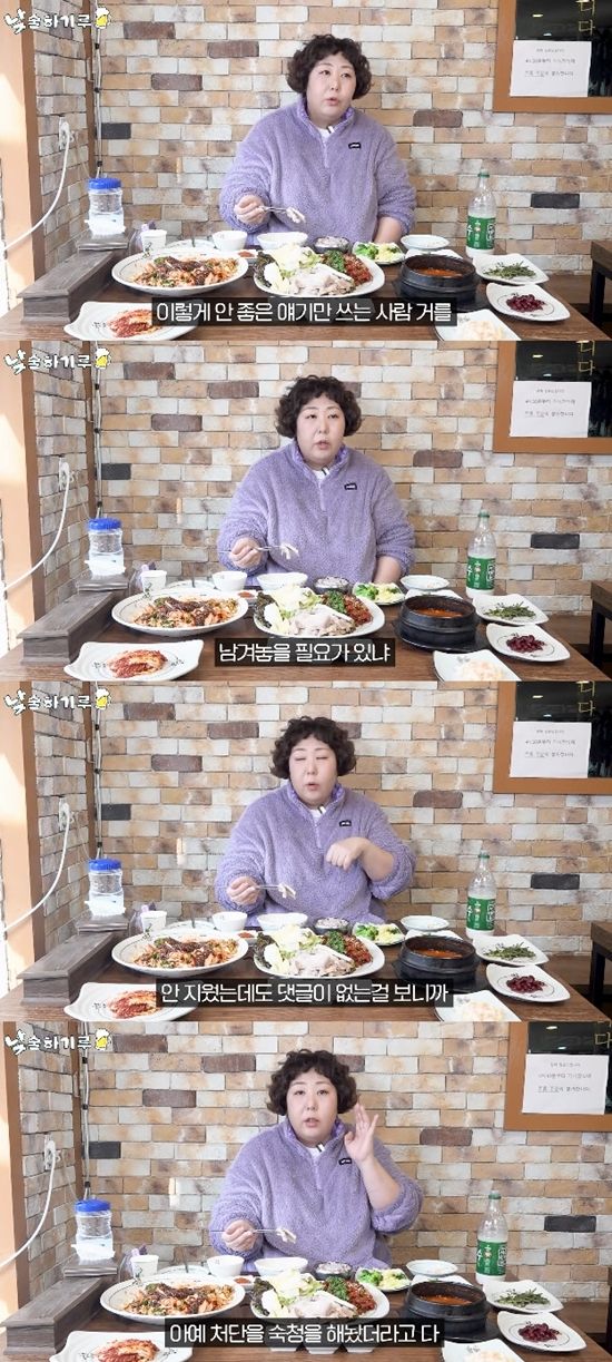 사진= 유튜브 '뭐든하기루' 영상 캡처