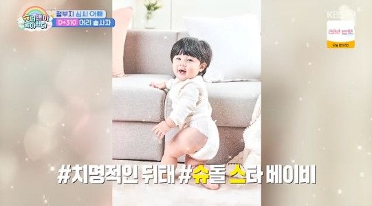 사진= KBS 2TV '슈퍼맨이 돌아왔다' 방송 캡처