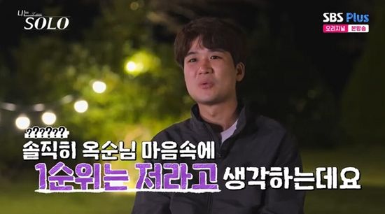 사진= ENA·SBS Plus '나는 SOLO' 방송 캡처