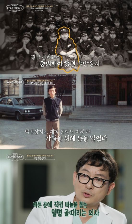 '백만장자' 안강