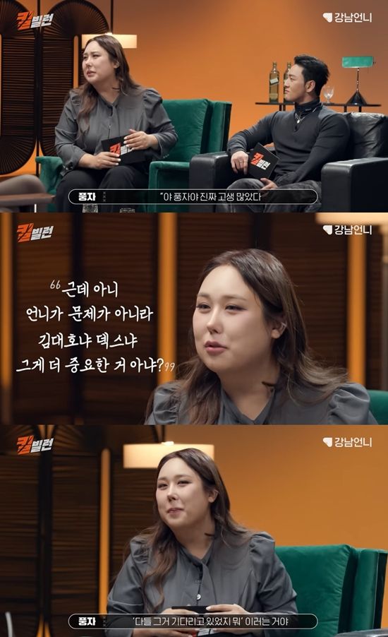 강남언니 채널 캡처