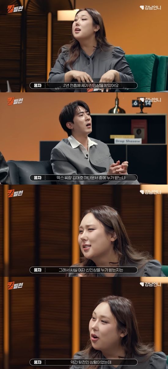 강남언니 채널 캡처