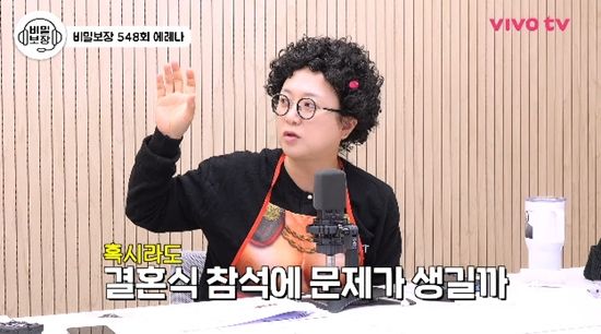 사진= 유튜브 '비보티비' 영상 캡처