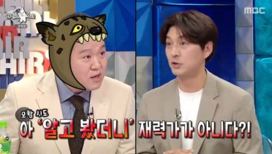 MBC 예능 프로그램 '라디오스타' 방송화면 캡처