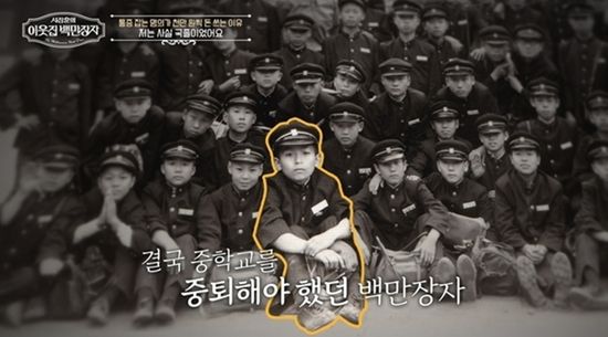 EBS '서장훈의 이웃집 백만장자'