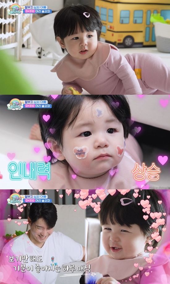 사진=&nbsp;KBS 2TV '슈퍼맨이 돌아왔다' 방송 캡처