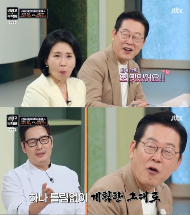 '냉부해' 방송 캡처