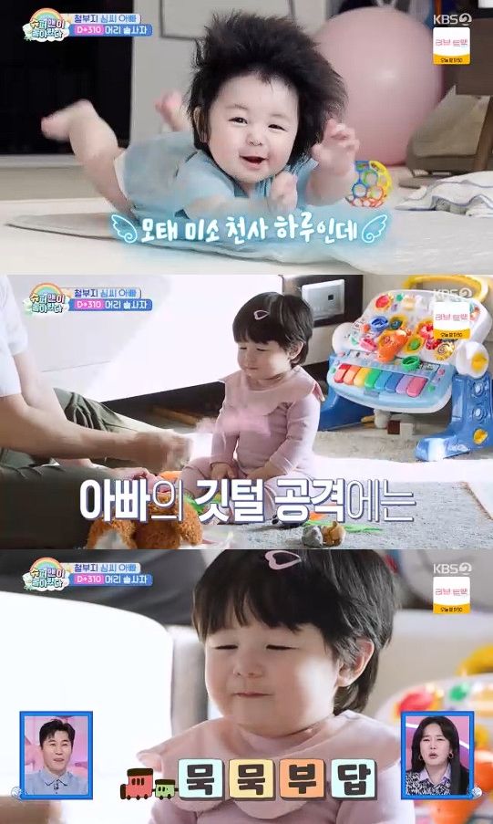 사진= KBS 2TV '슈퍼맨이 돌아왔다' 방송 캡처